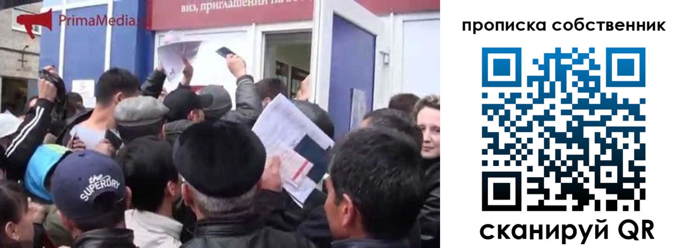 прописка законно в Красногорске