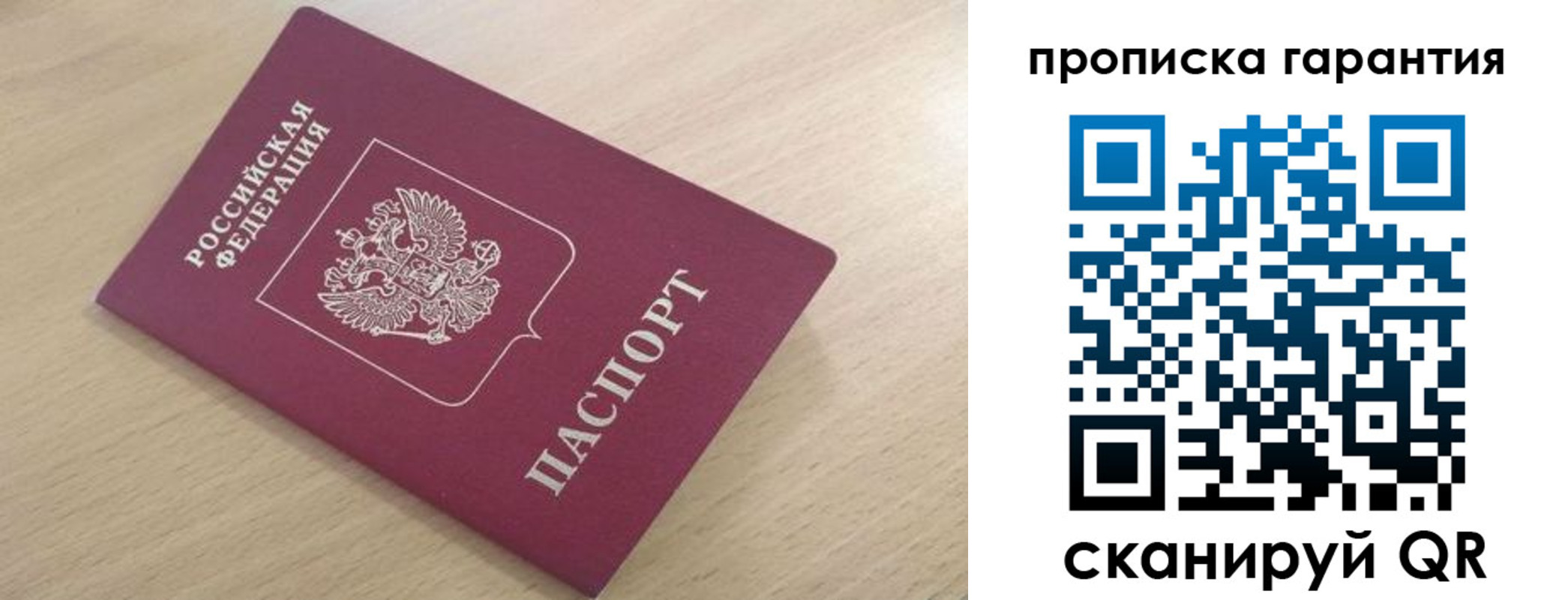 временная регистрация надежно в Красногорске