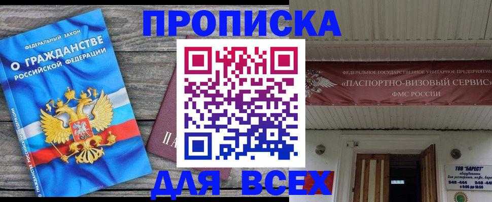 временная регистрация 2025 в Красногорске