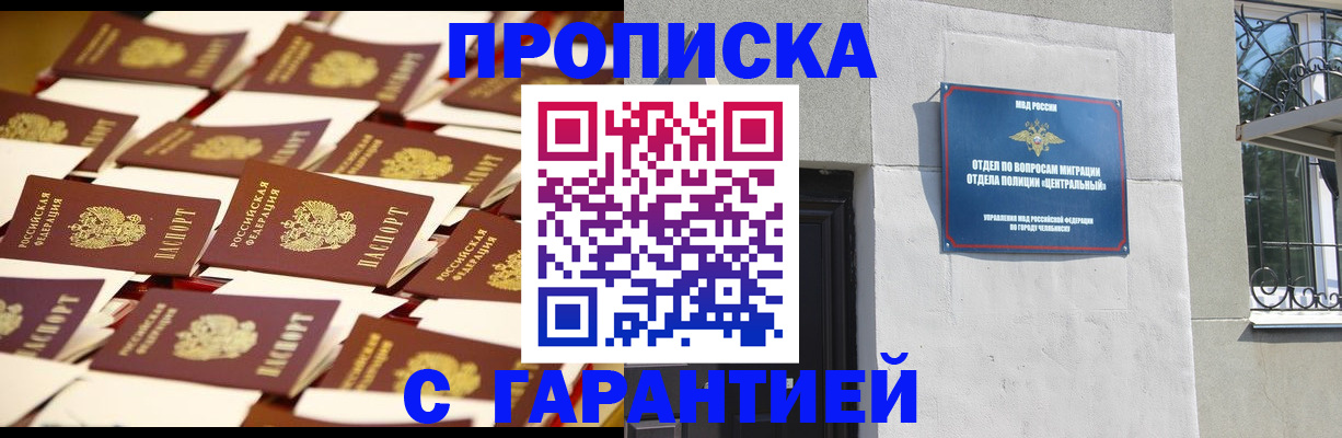 временная регистрация законно в Красногорске