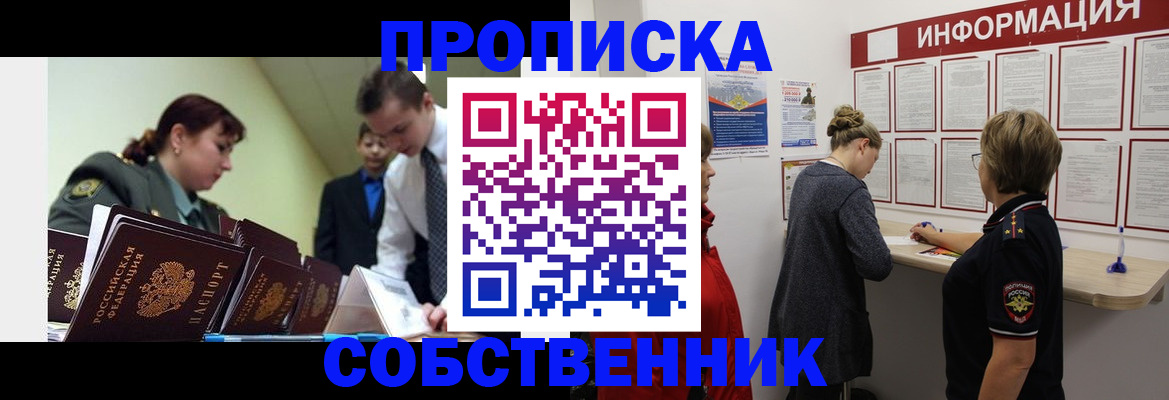 временная регистрация адрес в Красногорске