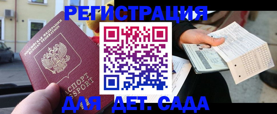 прописка иностранных граждан в Красногорске